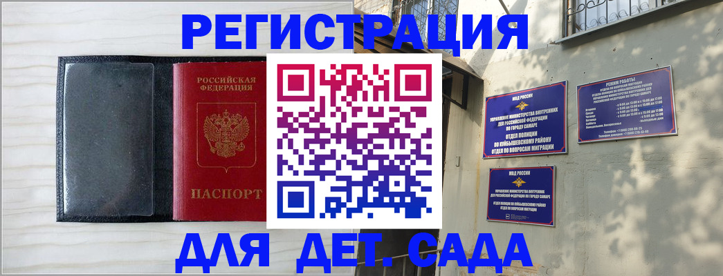 прописка регистрация в Новом Осколе