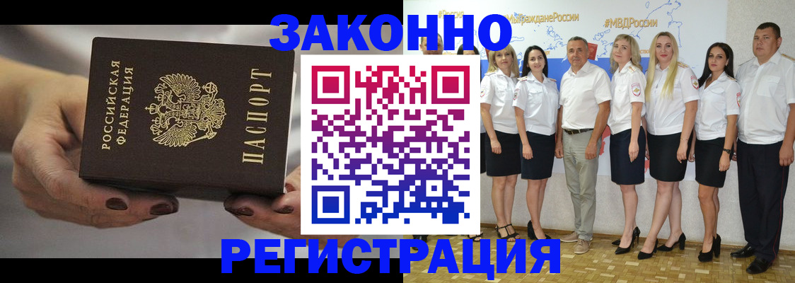 миграционный учет в Новом Осколе